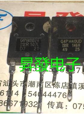 〖昇發电子〗 场效应管 G4PH40UD G4PH40UD2-E