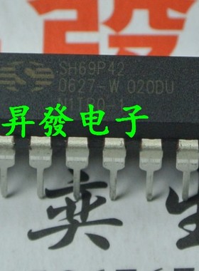 〖昇發电子〗全新空白程序，需要编程才可以用 SH69P42 直插