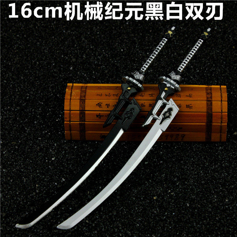机械纪元黑白双刃武器模型周边金属合金兵器16cm双刀 未开刃