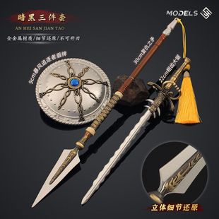 破坏神盾牌复活套装之矛兵器暗黑玩具大 2 追逐暴风粗齿者 锯模型