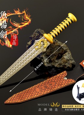 鱼肠剑26CM皮套版全金属工艺品