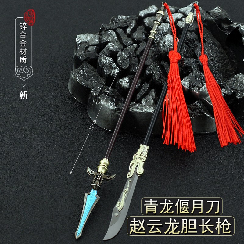 三国动画周边金属冷兵器 赵云豪龙胆长枪合金模型武器摆件22CM