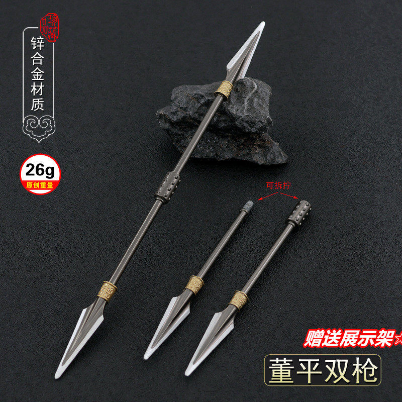 水浒传影视周边兵器 董平双枪出白银枪金属武器模型合金摆件22cm