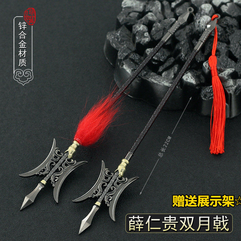 十八般兵器 薛仁贵双月版 樊哙兵器方天画戟百鸟朝凤枪锌合金挂件