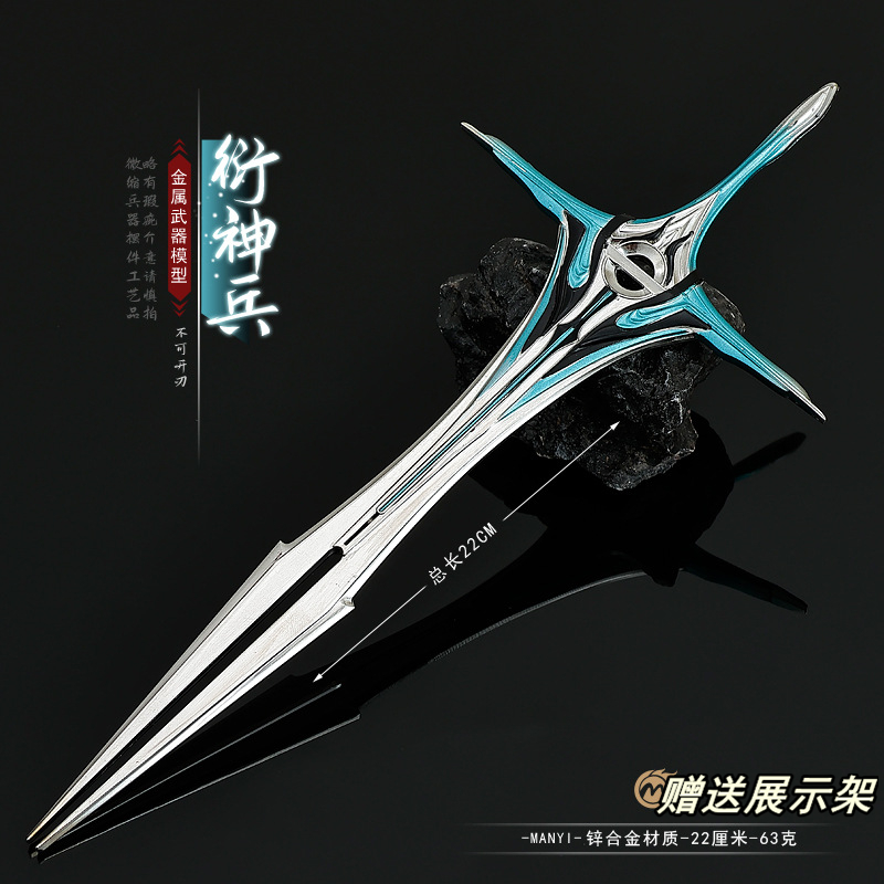 全金属带鞘动漫周边兵器之武器