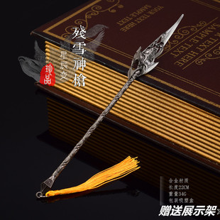 星辰变动漫周边秦羽车后辕上品神器残雪神枪22CM武器模型工艺品