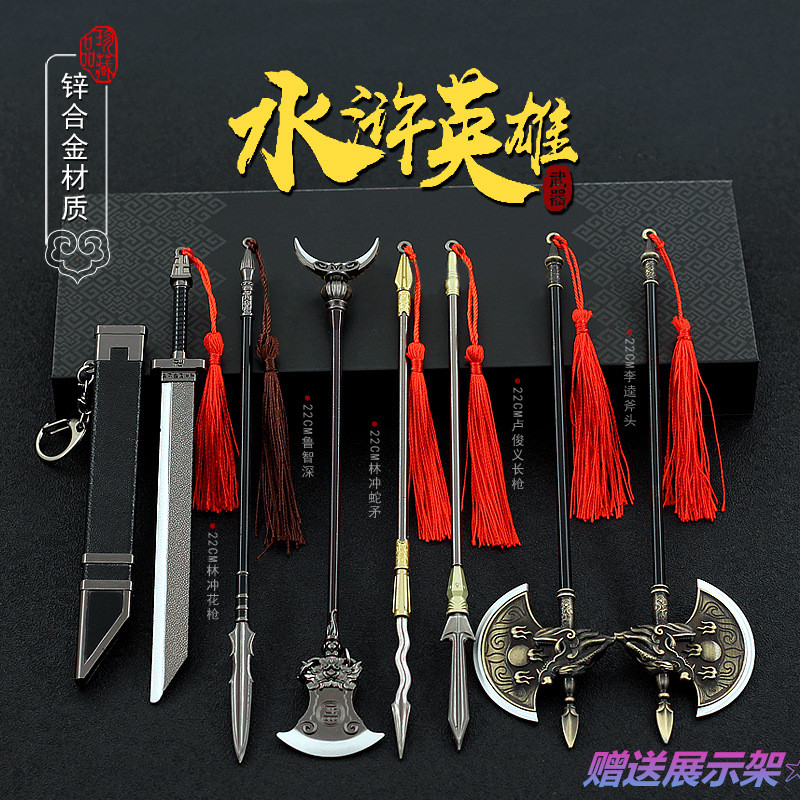 水浒传周边兵器黑旋风李逵两柄