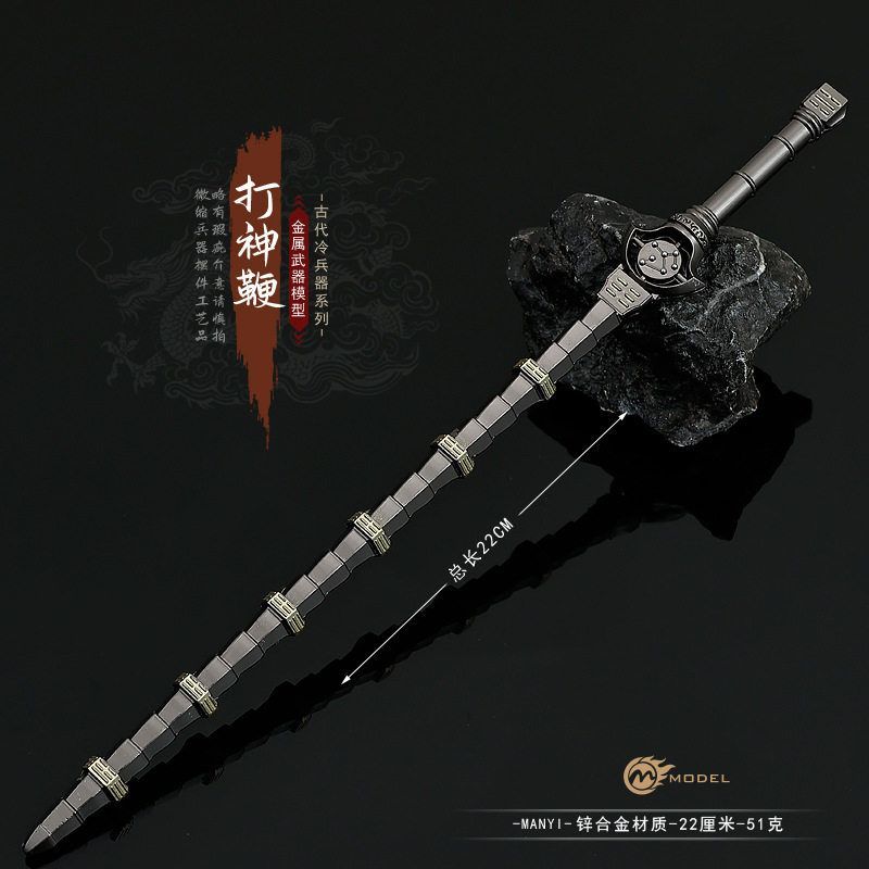 兵器叶凡叶摆件打神模型全金属
