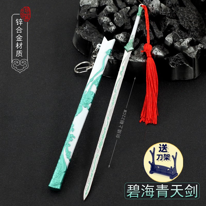 碧海青天亢龙锏带鞘摆件游戏周边
