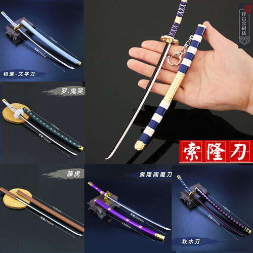 藤虎刀素材模板 藤虎刀图片下载 小麦优选