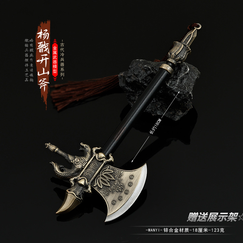 黑悟空神话游戏周边杨戬开山斧