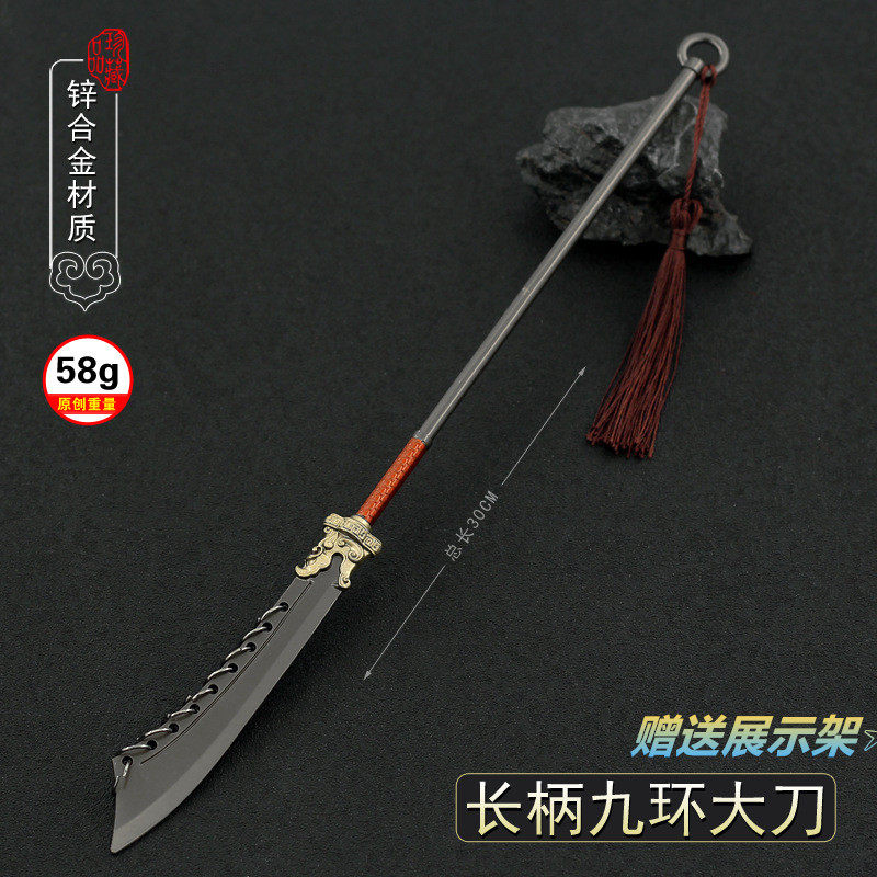 古代兵器冷兵器武器模型长柄九环大刀30cm收藏品工艺品摆件