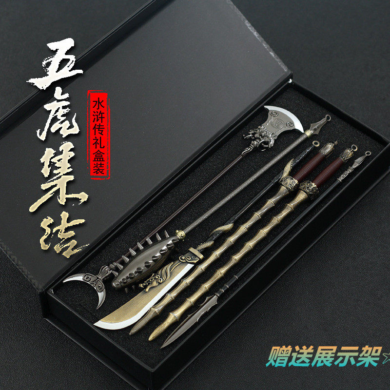 水浒传影视周边五虎上将套装梨花枪青龙偃月刀霹雳火武器模型