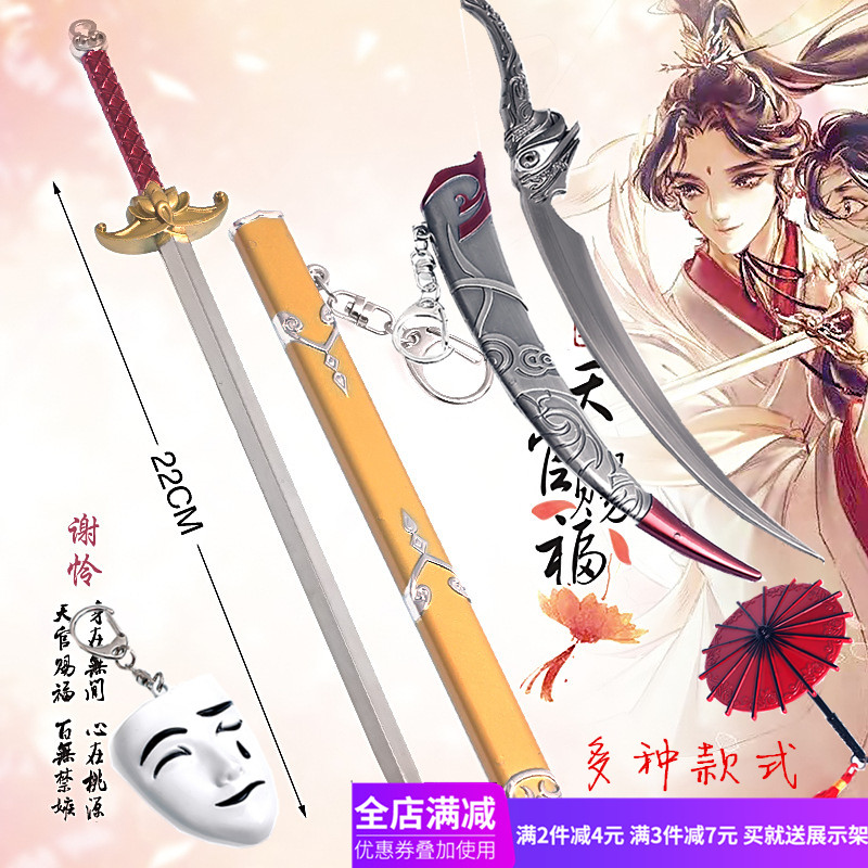 天官赐福花城芳心血雨白无相面具