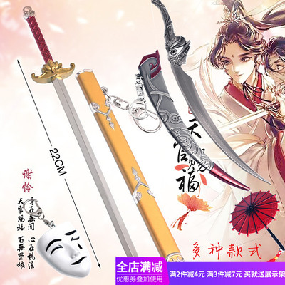 天官赐福花城芳心血雨白无相面具