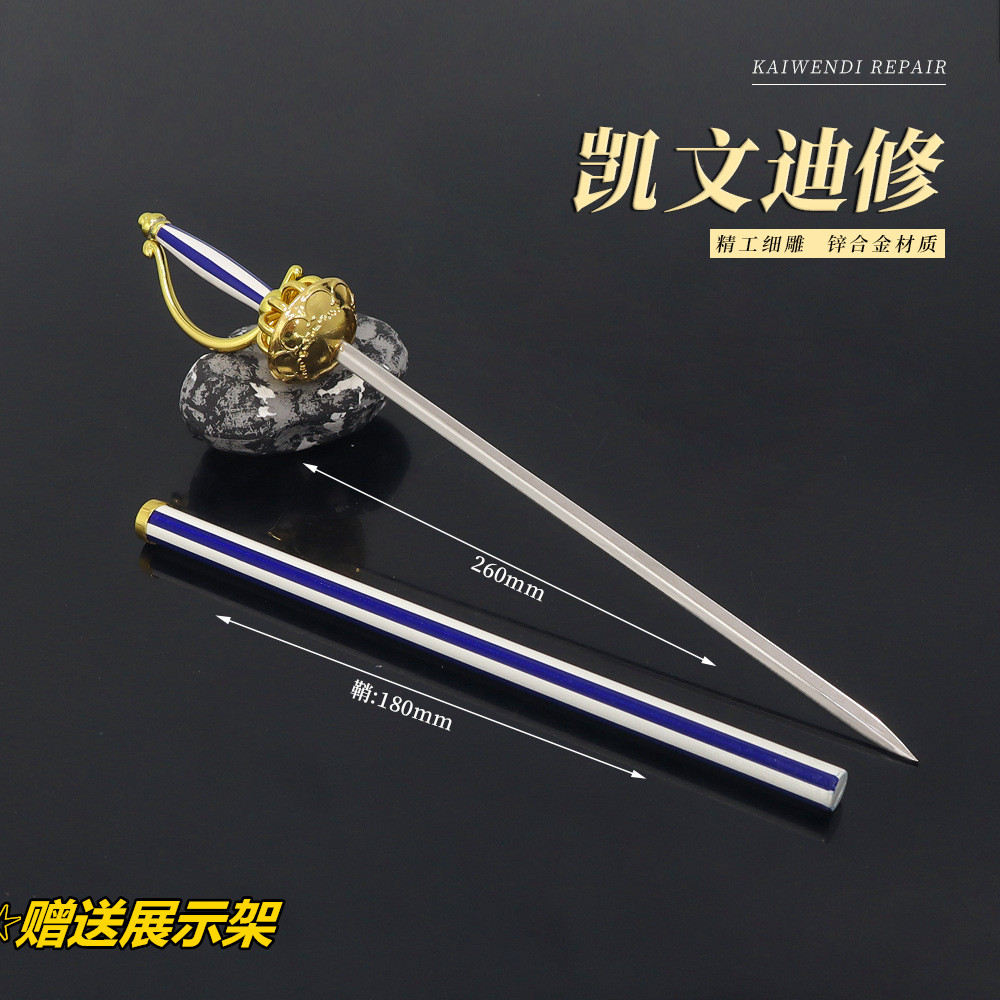 海贼王游戏周边贝卡背水剑