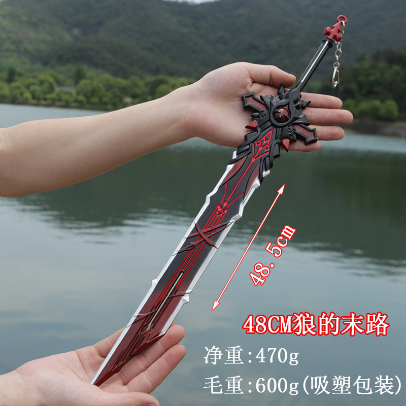 大号48cm狼的末路和璞鸢护摩之杖