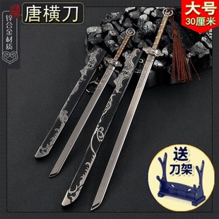 古代名剑  30CM唐横刀 带鞘越王勾践剑青铜色武器模型工艺品摆件