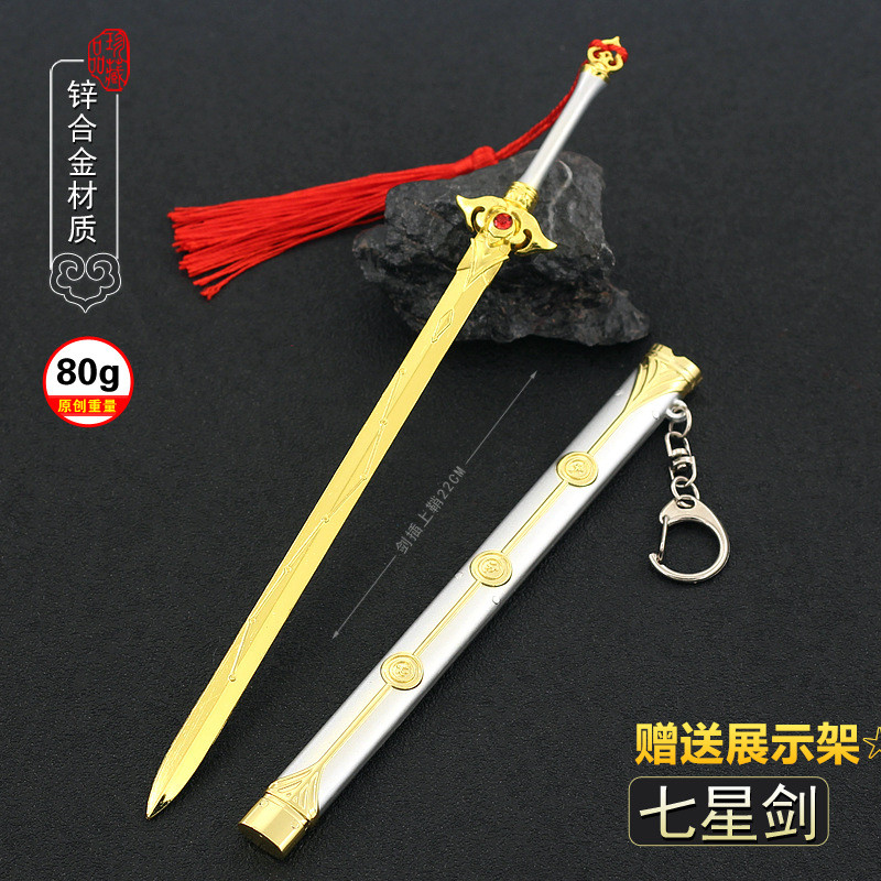 诛仙动漫周边青云门诛仙斩七星剑