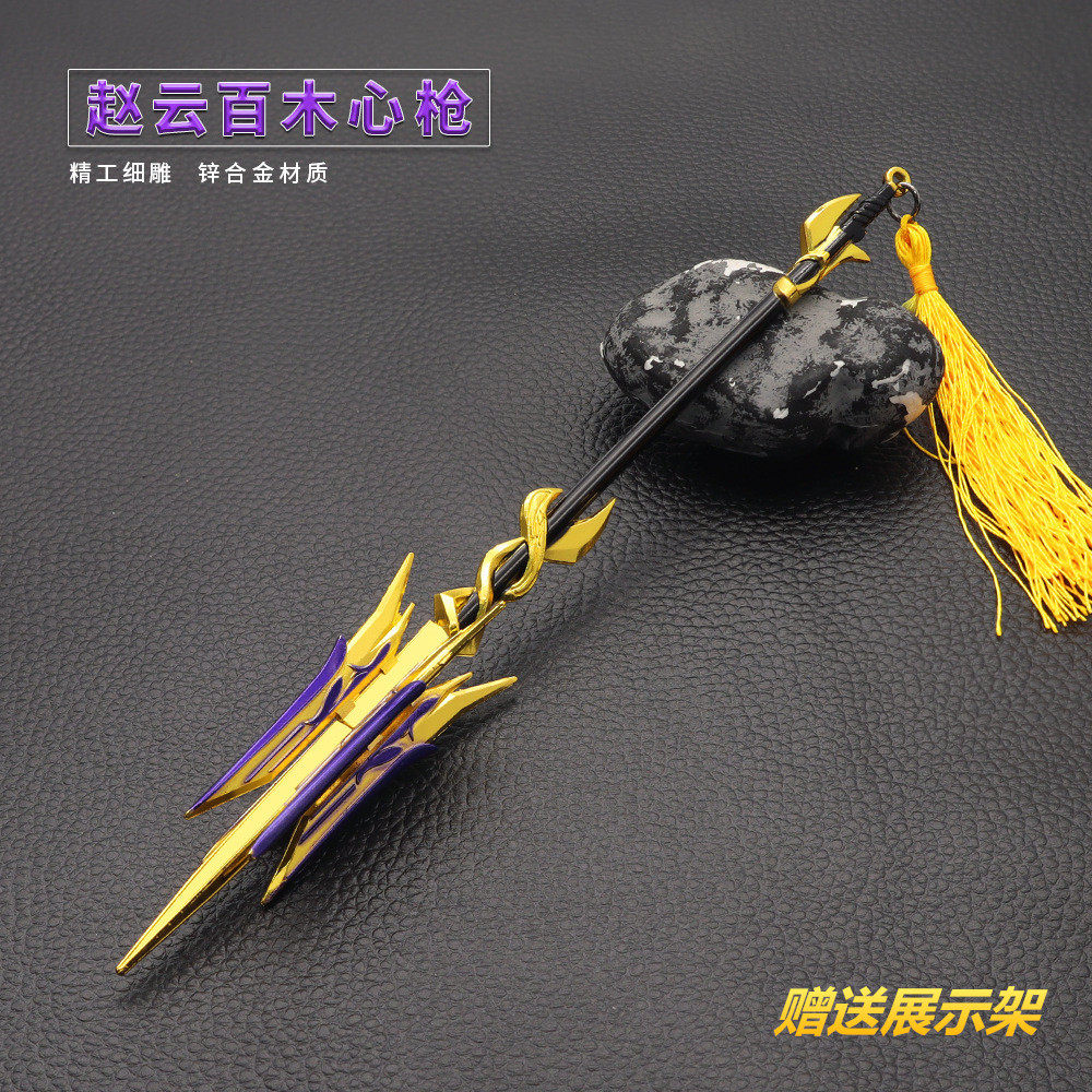 王者农药游戏周边 赵云百木心2 2cm引擎之心淬星全金属工艺品摆件