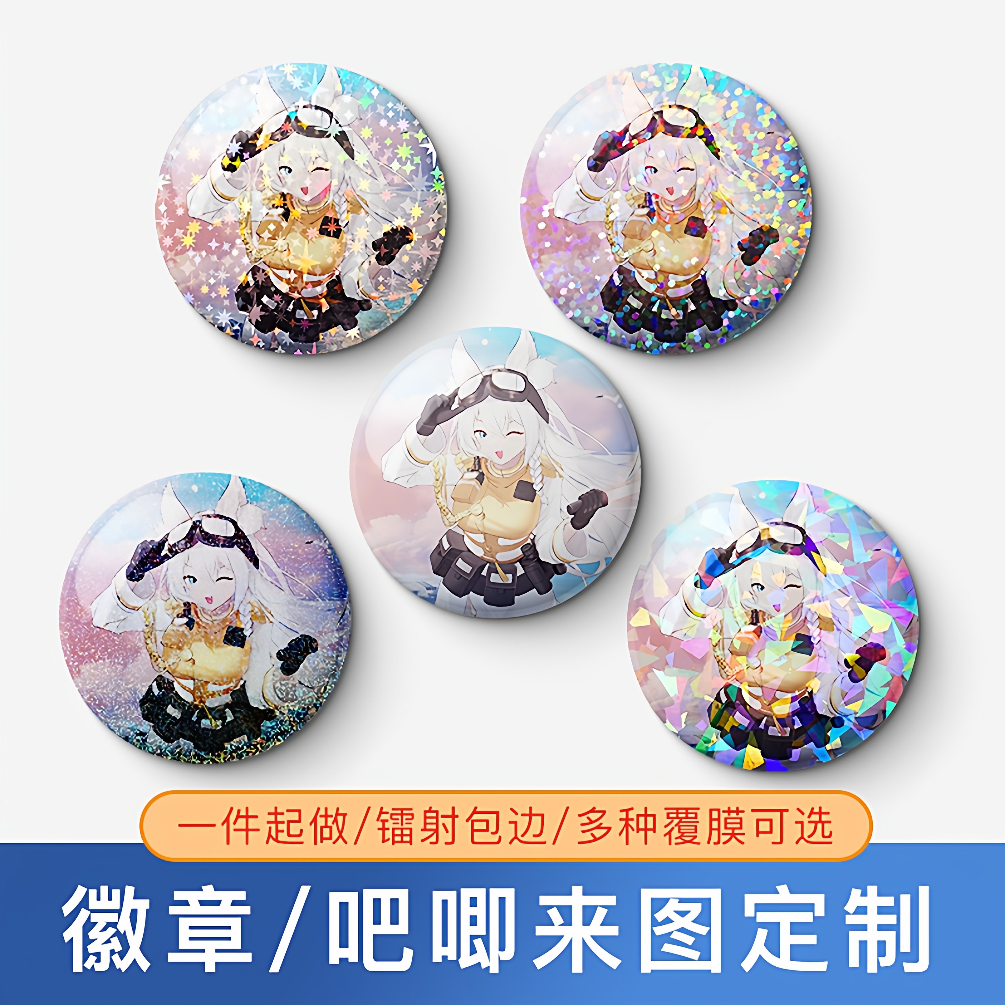 胸章吧唧来图定制个性马口铁diy纪念徽章圆形笑脸勋章班校徽,个性定制/设计服务/DIY,个性徽章/吧唧定制,淘宝优惠券,粉丝福利购,淘宝优惠卷