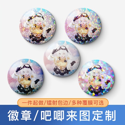 胸章吧唧来图定制个性马口铁diy纪念徽章圆形笑脸勋章班校徽 - 封面