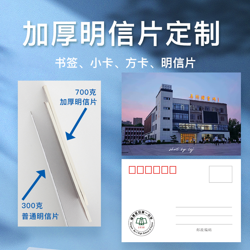 来图定制明信片卡片请柬贺卡加厚