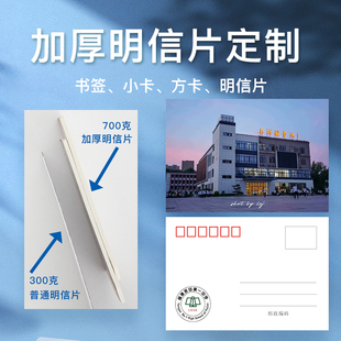 加厚明信片来图定制请柬贺卡明星动漫周边镭射珠光diy照片打印