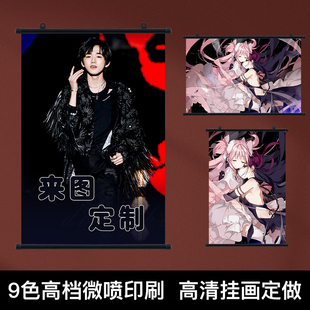 动漫明星写真照片布艺展会应援海报定做 来图定制挂画卷轴二次元