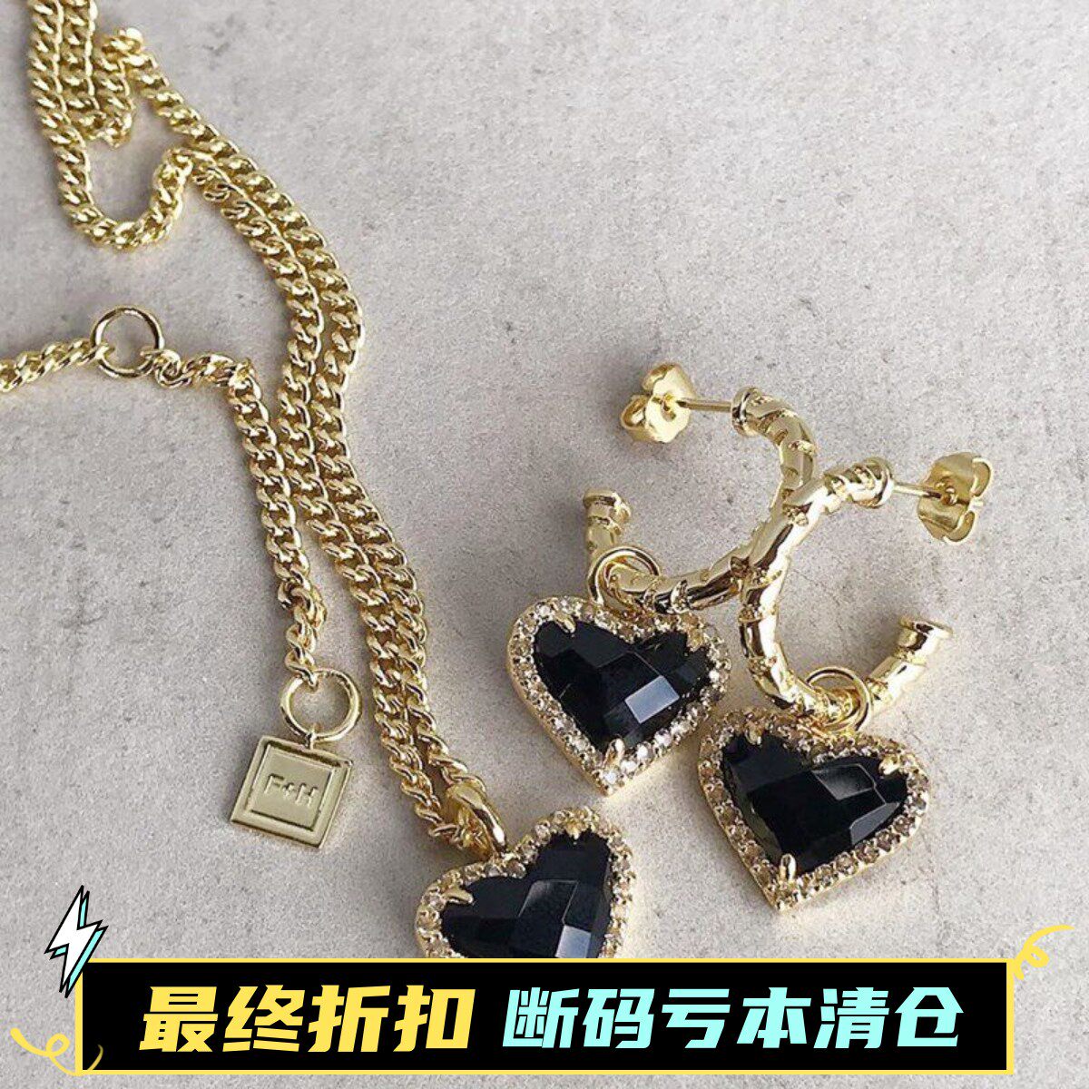澳洲FandH小众心型黑玛瑙镶钻娜扎同款轻奢耳环耳夹耳坠项链ins女