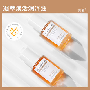 颜色备注 以油护肤抗初老强韧肌肤面部精华油 老客福袋 美酱