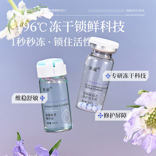 美酱冻干粉闭口细腻肌肤坑洞