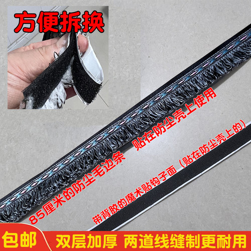 腻子粉砂纸机自粘毛条防尘布条