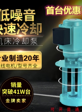 三相电泵线切割磨铣车机床冷却水泵油泵DB40/120/AB90/250W/380V