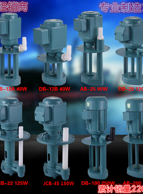 三相电泵机床冷却泵锯床线切割磨铣车油泵DB40/120/AB90/250/450W