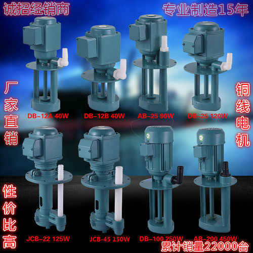 厂家直销单相三相机床冷却电泵