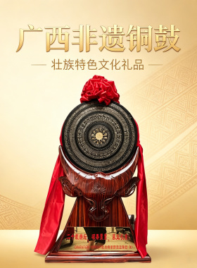 广西非遗铜鼓摆件 壮族文化礼品 铜鼓工艺品 家居乔迁装饰品手工
