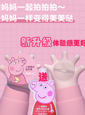 peppa pig小猪佩奇儿童润肤气垫面霜2-14岁婴童滋润霜15g+15g替装