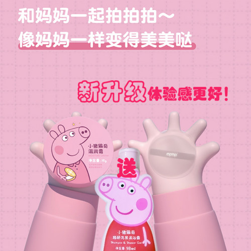 儿童滋润面霜小猪佩奇礼物2-14岁