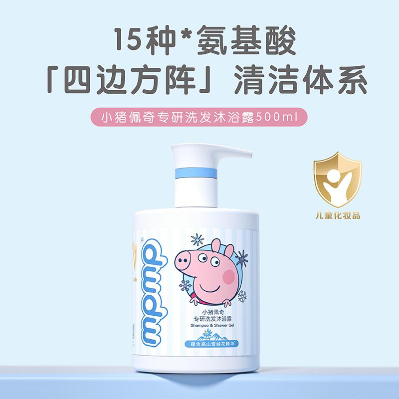 保湿专研温和清洁洗发沐浴露