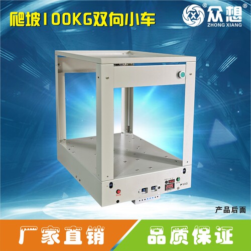 众想爬坡100KGAGV小车两点