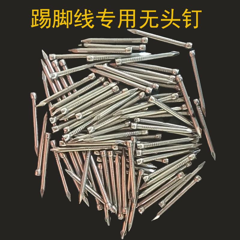 实木踢脚线无痕钉隐形钉无头钉