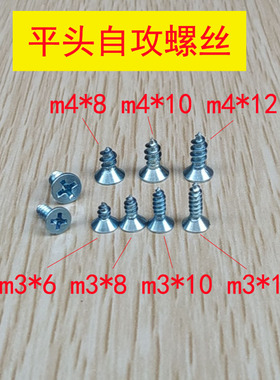 M3 M4 M5十字槽沉头自攻螺钉铝合金门窗厨柜家具木螺丝国标碳钢