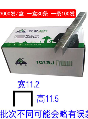 1013码钉百得1010J门型钉U形马丁气动枪钉413 416 419 422 06 08