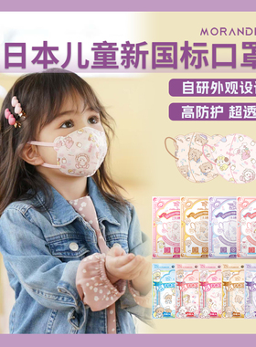 Morandi Co高防护国标MC婴幼儿童口罩立体3D宝宝专用Mikko卡通款
