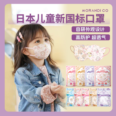 MorandiCo高防护儿童口罩
