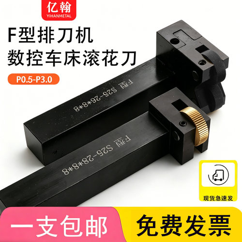 排刀机F型20柄25方单轮直纹压花刀HSS双轮网纹含钴镀钛数控滚花刀
