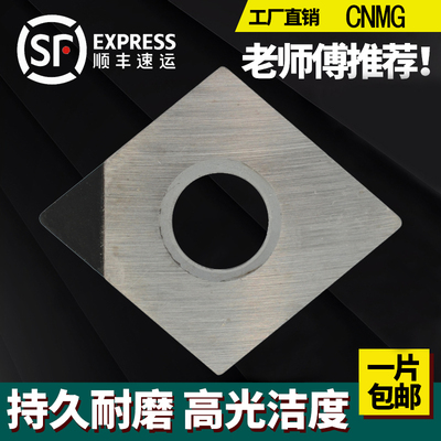 金刚石刀片 PCD铝铜CBN淬火钢CNMG120402/CNGA120404/120408 刀粒