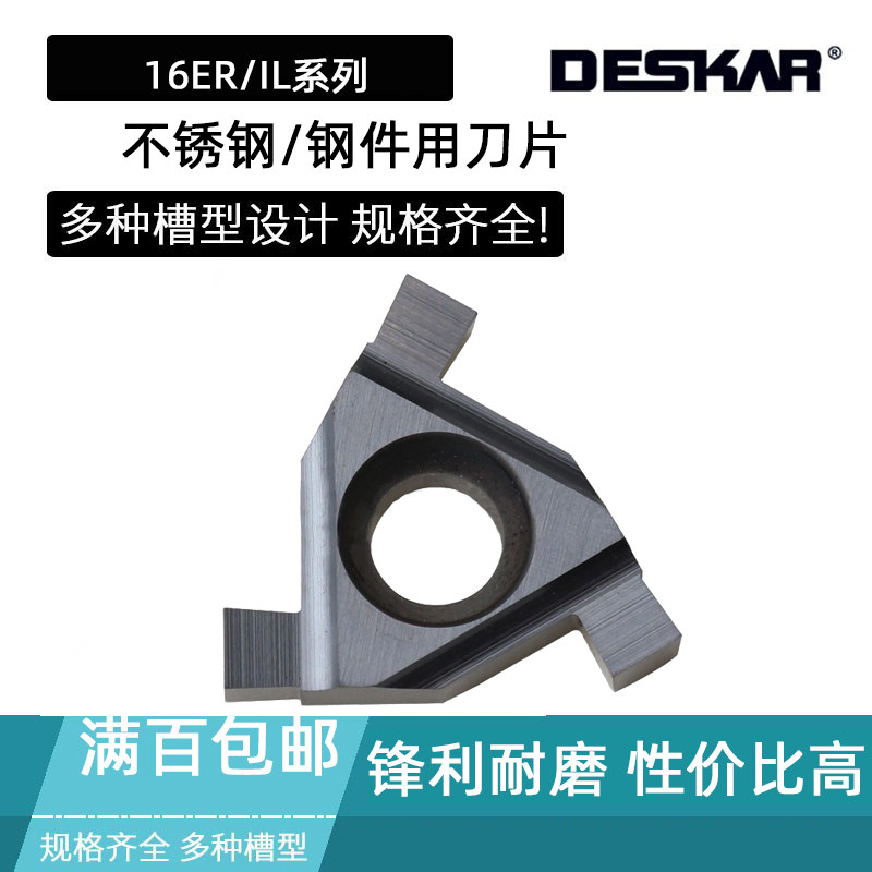 DESKAR平装外槽刀片16ER/IL 0.5/1.0/1.2/1.5/2.0/2.5/3.0 LDA,五金/工具,数控刀片/刀粒,淘宝优惠券,粉丝福利购,淘宝优惠卷