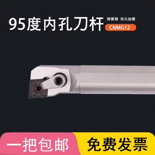 95度数控内孔抗震弹簧钢镗孔刀杆S20R/S25S/S32T-MCLNR12加硬车刀